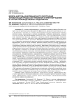 Модель и методы информационного обеспечения автоматизации процессов управления и принятия решений в торгово-производственных предприятиях
