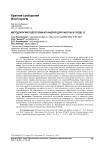 Методология подготовки ИТ-кадров для работы в среде 1С