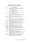 1 т.25, 2026 - Вестник Новосибирского государственного университета. Серия: История, филология