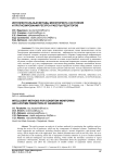 Интеллектуальные методы мониторинга состояния и прогнозирования ресурса работы редукторов