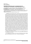 Комплексное решение задач по холодной прокатке тончайших лент из нитинола на многовалковых станах