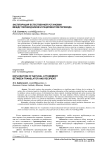 Эксплорация естественной установки между переводчиком и реципиентом перевода