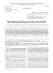 Контакты посла СССР в Китае А. А. Петрова с представителями Китайской компартии и Гоминьдана в 1945 – начале 1946 года