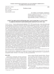 Советско-финляндский конфликт и исключение СССР из Лиги Наций во французской периодической печати 1939 года