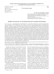 Личность в науке: к столетию Михаила Ильича Шумилова