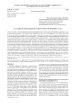 О судьбе Петрозаводского окружного народного суда