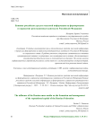 Влияние российских средств массовой информации на формирование и управление репутационным капиталом Российской Федерации