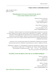 Формирование актуальных дидактических средств в эпоху искусственного интеллекта