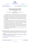 Изучение школьного курса математики на основе компетентностного подхода