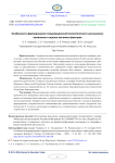 Особенности формирования геокраеведческой компетентности школьников: выявление и оценка значимых факторов