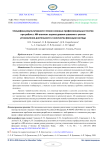 Специфика результативности чтения сложных профессиональных текстов при работе с ИИ-агентом: оценка уровня усвоения с учетом установления длительности и количества фиксации взгляда