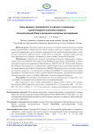 Связь времени, проведенного за экраном, и ожирением у детей младшего школьного возраста: систематический обзор и метаанализ когортных исследований