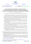 Совместная образовательная программа как модель организации сетевого взаимодействия между российскими и китайскими университетами: анализ перспектив сотрудничества в условиях интернационализации образования