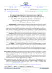 Культурные коды и ценностно-смысловая сфера студентов из Западной Африки в российском образовательном пространстве