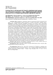 Разработка и апробация протокола комплексной оценки постурального баланса у лиц с иммобилизацией нижней конечности в условиях выполнения «двойной задачи»