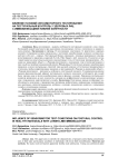 Влияние условий сенсомоторного тестирования на постуральный контроль у здоровых лиц с иммобилизацией нижней конечности
