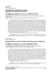 Современные тенденции развития мировой спортивной гимнастики