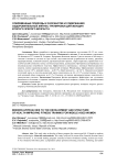 Современные подходы к разработке и содержанию оздоровительных фитнес-тренировок для женщин второго зрелого возраста
