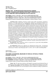 Индекс CRP – интегральный показатель оценки уровня специальной физической подготовленности спортсменов в велосипедном спорте (шоссе)