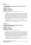 Уточнение термокинетических диаграмм распада аустенита стали марок 70–80