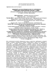Видовой состав, вредоносность сорняков и совершенствование мер борьбы с ними
