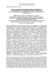 Пути повышения экономической эффективности промышленного производства мяса бройлеров