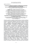 Разработка комплексной модели оптимизации управления платежеспособностью организации