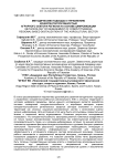 Методические подходы к управлению конкурентоспособностью аграрного сектора региона на основе цифровизации