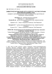 Симбиотическая фиксация азота и доля его участия в питании многолетних бобовых трав