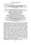 Урожайность и качество зерна яровой пшеницы в связи с управлением засоренностью посевов