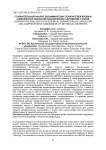 Сравнительный анализ биохимических показателей крови и комплексная оценка метаболических нарушений у коров
