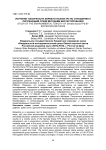 Изучение токсичности Serratia ficaria TP3 по отношению к окружающий среде методами биотестирования