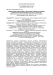Компетенции работников: адаптация кадров в условиях цифровой трансформации сельского хозяйства