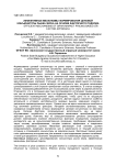 Эффективные механизмы формирования ценовой конъюнктуры рынка зерна на основе факторного подхода