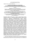 Социально-экономическое обеспечение конкурентоспособности молочного животноводства