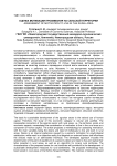 Оценка мотивации проживания на сельской территории