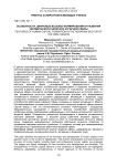 Особенности, цифровые вызовы формирования и развития человеческого капитала аграрной сферы