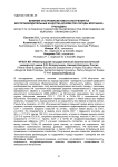 Влияние ультрафиолетового излучения на воспроизводительные качества козоматок породы Мурсиано-Гранадина