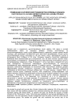 Применение в бройлерном птицеводстве кормовых добавок, полученных на основе ферментолизатов соломы яровой пшеницы