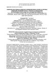 Влияние внутривлагалищного введения мелатонина в период индукции половой охоты у коров на показатели антиоксидантной защиты и оплодотворяемость