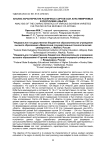Анализ характеристик различных сортов сои, культивируемых в Республике Адыгея