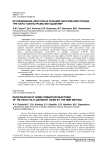Исследование некоторых реакций образования оксида три-пара-толилсурьмы методом ЯМР