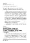 Реакция оксида трифенилфосфина с дихлородицианоауратом калия