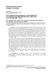 Улетучивание борной кислоты, образованной на поверхности компактированных образцов СВС-системы бор – титан