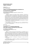 Синтез 1,3,5-триазинтионов(онов) и возможность их практического применения