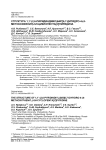 Структура 1,1′-(2,6-пиридиндиил)бис[6,7-дигидро-4-(4-метоксифенил)-5H- циклопента[с]пиридина