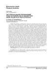The types of silicon–oxygen bonds from the perspective of descriptors based on one-electron potentials