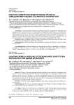 Квантово-химическое моделирование процесса замещения марганцем в гексаферрите бария М-типа