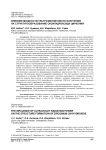 Влияние мощности ультрафиолетового излучения на структурообразование оксигидроксида циркония