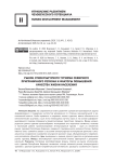 Рынок этнокультурного туризма северного приграничного региона и факторы повышения качества жизни населения